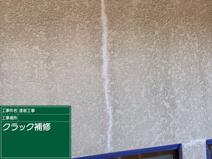 石岡市_外壁クラック補修１_20083