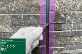 石岡市で石材調の窯業系サイディング外壁をクリヤ塗装。シーリングを打ち替えます