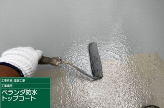 石岡市、ウッドパネルと日焼けで色が変わったベランダの防水塗装