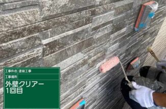 石岡市で外壁デザインを活かした外壁塗装！クリヤ塗装で美しさが蘇る