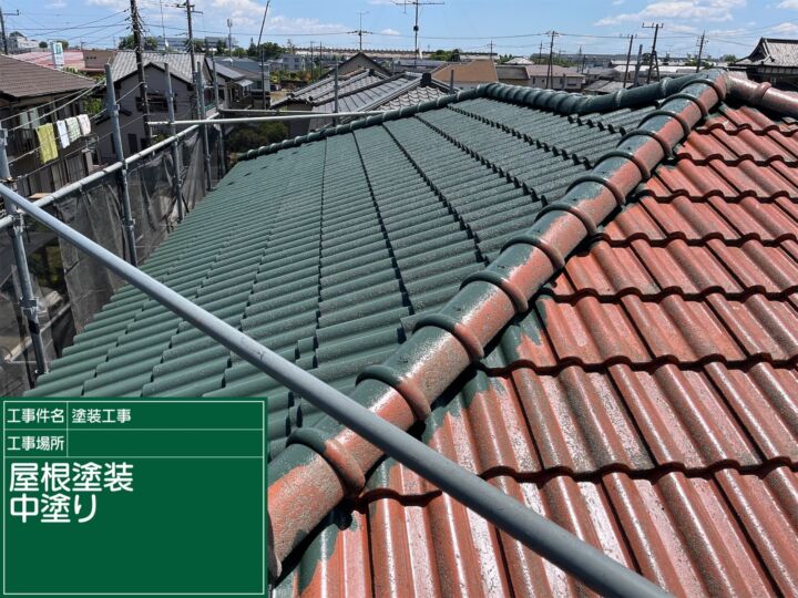 石岡市_屋根塗装上塗り１_20083