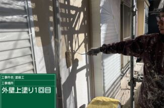 小美玉市：外壁塗装をおこなう際、どんな塗料を選べばいいの？