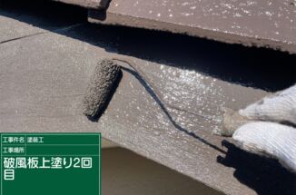 小美玉市：破風板＆雨樋・屋根周りの部材をマックスシールドで塗装！