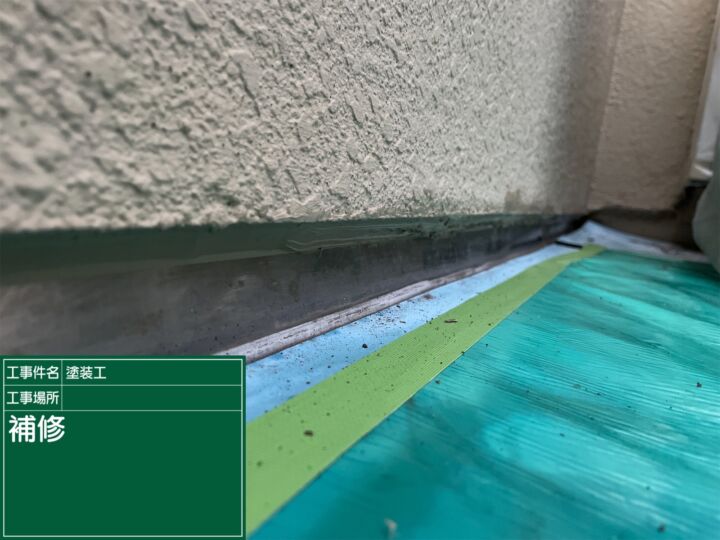 小美玉市-ベランダ雨漏り補修１_20084