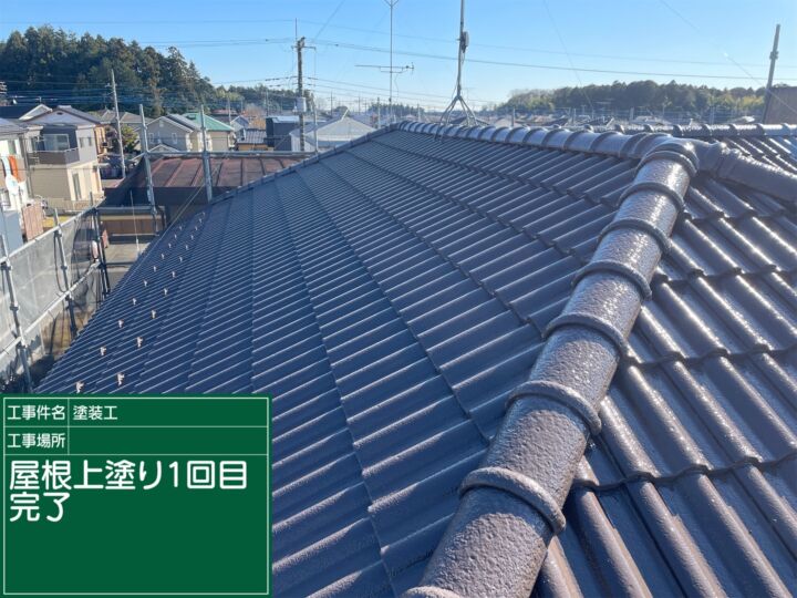 小美玉市_屋根塗装上塗り１完了_20084