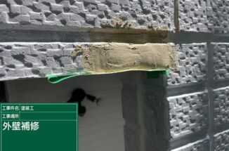 石岡市、築25年で初の外壁塗装。欠けた外壁はパテで埋めて補修します