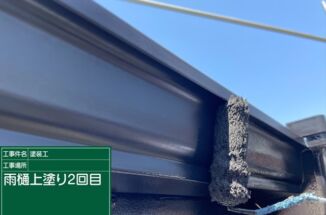 石岡市 築25年の家。色褪せていた雨樋を塗装！ビフォアアフター