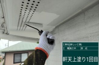 かすみがうら市の塗装現場、軒天には黒カビが！防カビ塗装で真っ白に！
