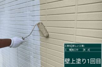 かすみがうら市で外壁塗装。熱くなりやすい外壁に遮熱塗料で暑さ対策！