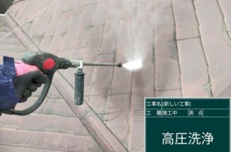 かすみがうら市で塗装の準備！高圧洗浄で汚れを落とします