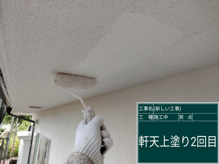 かすみがうら市_軒天上塗り２_20086