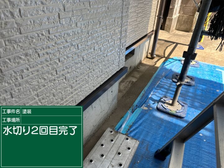 小美玉市_水切り塗装２完了_20085