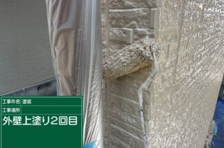 小美玉市：色褪せの原因であるラジカル因子を抑制できる塗料で外壁塗装！色持ちあざやかに！