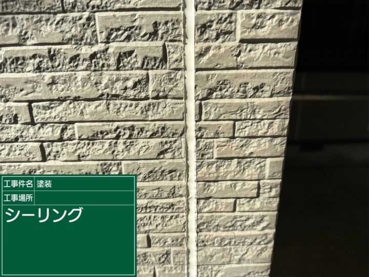 小美玉市_シーリング完了_20085