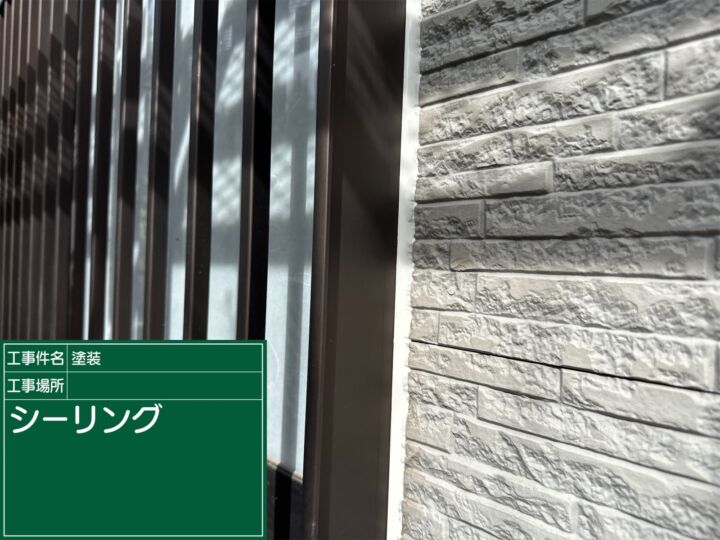 小美玉市_シーリング完了１_20085