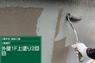 かすみがうら市で外壁塗装。色を変えてイメージチェンジ！遮熱の付加価値も！