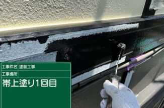 かすみがうら市イメージチェンジをご希望の現場!帯塗装をして施工完了です!