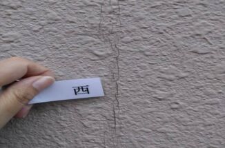 かすみがうら市のお客様が気になる 外壁のクラック！雨漏り原因になる？