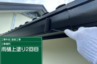 かすみがうら市で塗装が剥げた雨樋を塗装！紫外線に強い塗料で美しさ長持ち！