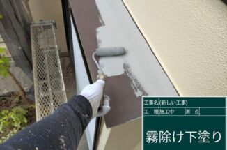 小美玉市で小さな屋根「霧除け」の塗装。紫外線劣化に強い屋根になりました！