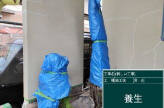 小美玉市で外壁塗装。外壁に近い植栽はどうする？美しい塗装のための養生とは