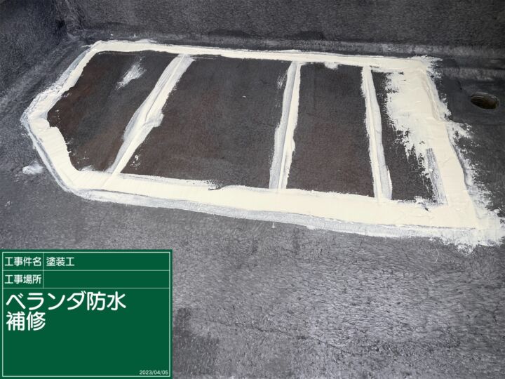 石岡市_ベランダ防水塗装_20088