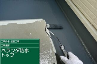 石岡市で劣化したベランダ防水のトップコートを塗り替えました