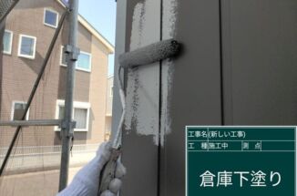 石岡市で倉庫の塗装！遮熱効果のある下塗りとカラーで暑さを軽減