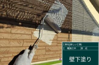 石岡市 築8年でひび割れた外壁塗装の下塗り！補修をして雨漏りの心配を払拭します