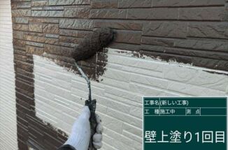 石岡市、築8年の家の外壁塗装。亀裂の入ったシーリングを打ち替えて防水性アップ