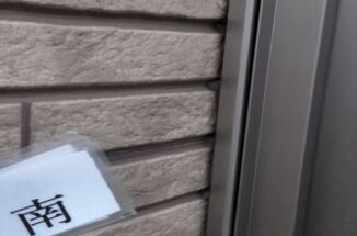 石岡市でサッシ周りのシーリング調査。雨漏り原因にも多い箇所です