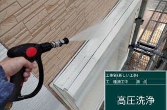 石岡市 築8年の外壁塗装現場。新築時から蓄積した汚れを高圧洗浄で落としていきます