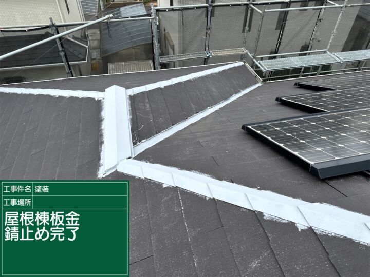 石岡市_屋根金属部材錆止め完了_20087