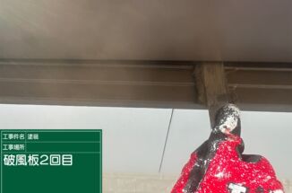 石岡市：破風板と雨樋をマックスシールドで塗り替え！高耐候性塗料で色褪せしにくい家に！