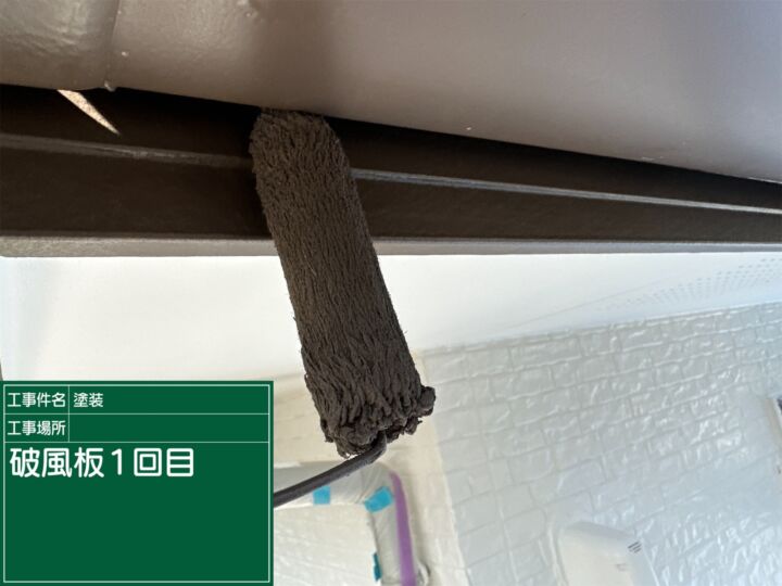 石岡市_破風板塗装１_20087