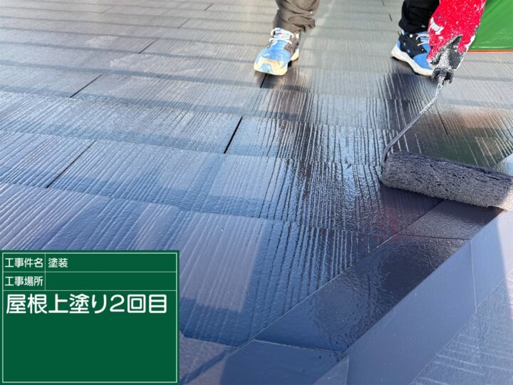 石岡市_屋根上塗り２_20087