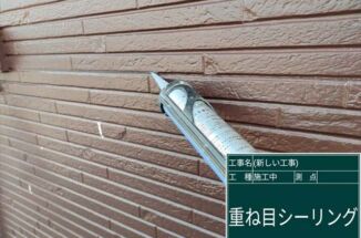 土浦市で外壁塗装。雨漏りの可能性をとことん潰して塗装完了【住宅リフォーム助成制度】