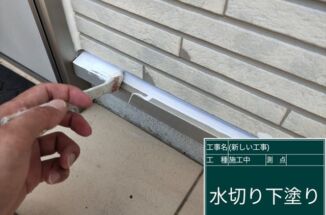 土浦市 築12年の外壁塗装現場。水切り塗装をおこないました【住宅リフォーム助成制度】