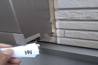 土浦市で住宅リフォーム助成制度を利用して外壁塗装を希望！現地調査で状態を確認