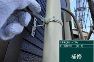 土浦市、雨樋金具デンデンが錆びてボロボロ！補修して元通りに【住宅リフォーム助成制度】