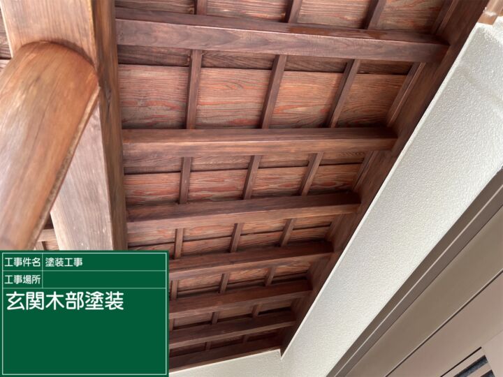 石岡市_木部塗装_20088