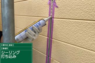 かすみがうら市 築30年の現場、劣化したシーリングを打ち替えて雨漏り防止