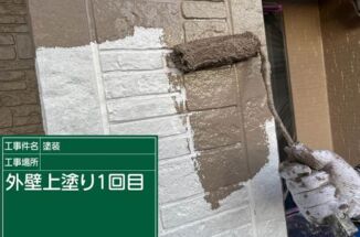 かすみがうら市で外壁塗装。雨漏りが侵入していた外壁が遮熱塗装で生まれ変わる