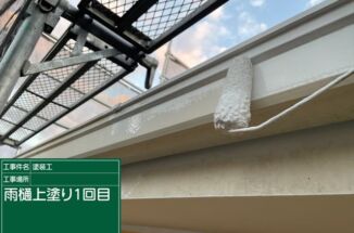 かすみがうら市の外壁塗装現場、黒カビだらけの雨樋に防カビ塗装をおこないました