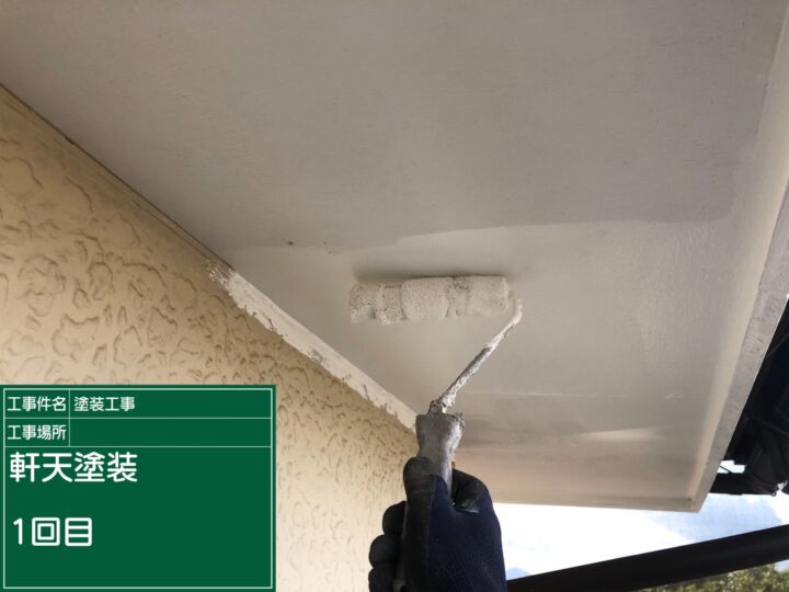 かすみがうら市_軒天塗装_20089