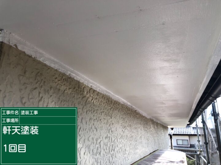 かすみがうら市_軒天塗装１完了_20089