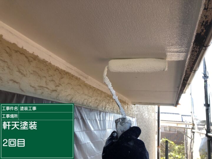 かすみがうら市_軒天塗装２_20089