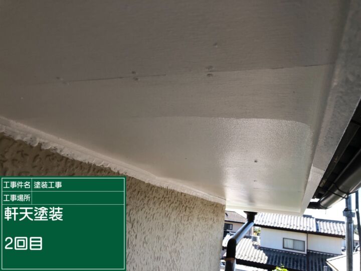 かすみがうら市_軒天塗装２_20089