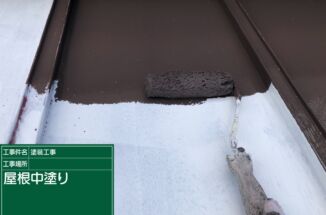 かすみがうら市：金属屋根の塗り替えには断然『遮熱塗料』がおすすめです！