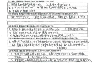 かすみがうら市のお客様の声「他社が見つけられなかった破損箇所をみつけ修理してくれる」